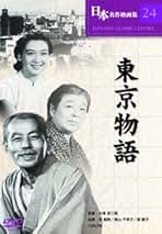 東京物語 東京物語 / Tokyo Story (1953) [カラー化 映画 フル